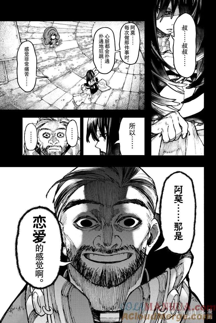 40 升入深渊14