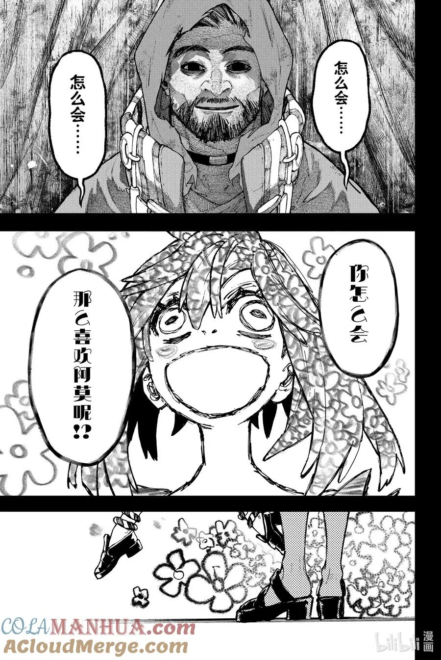40 升入深渊6