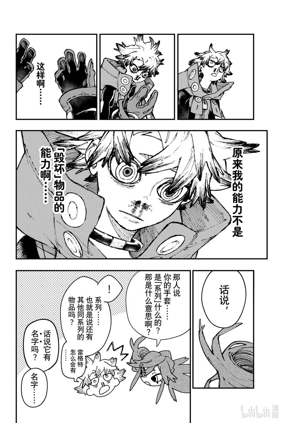24 路德人器 ps.减肥了15