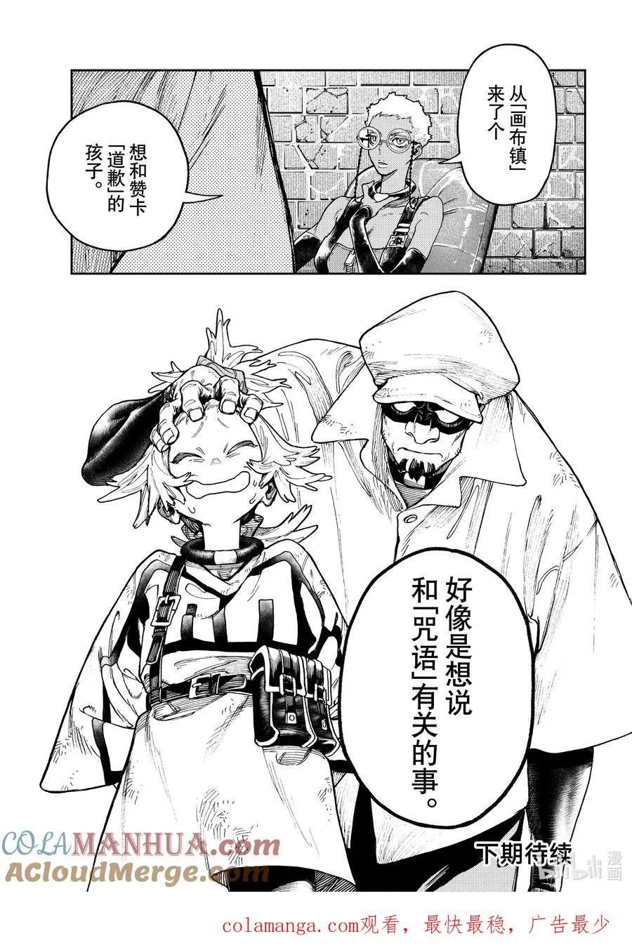 82 休18