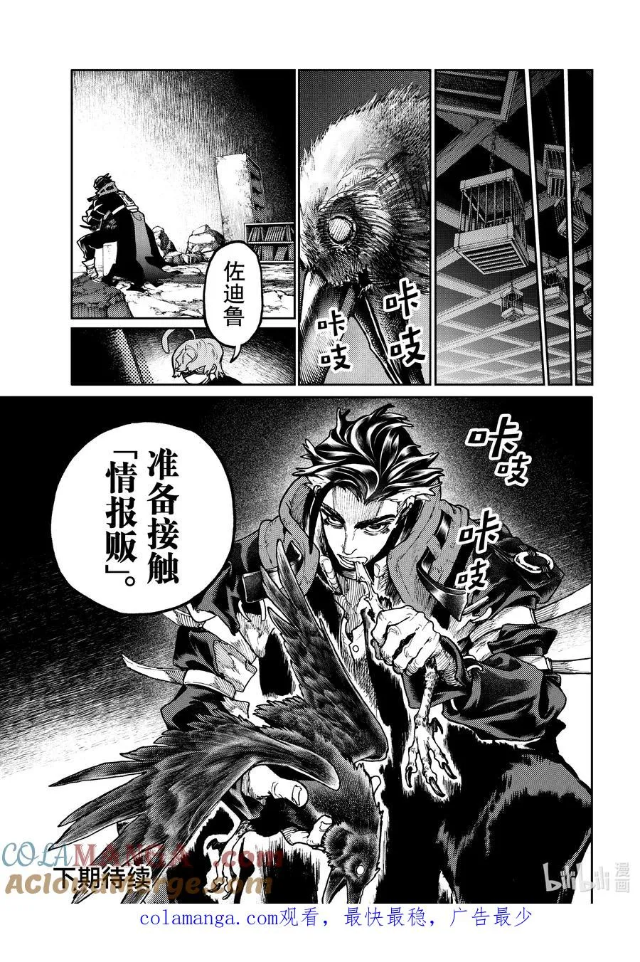 89 寻找情报18
