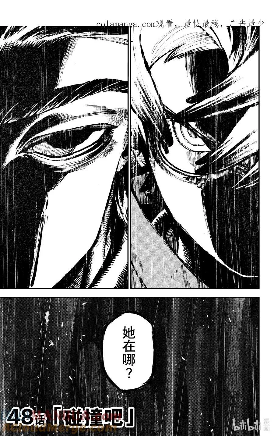 48 碰撞吧0