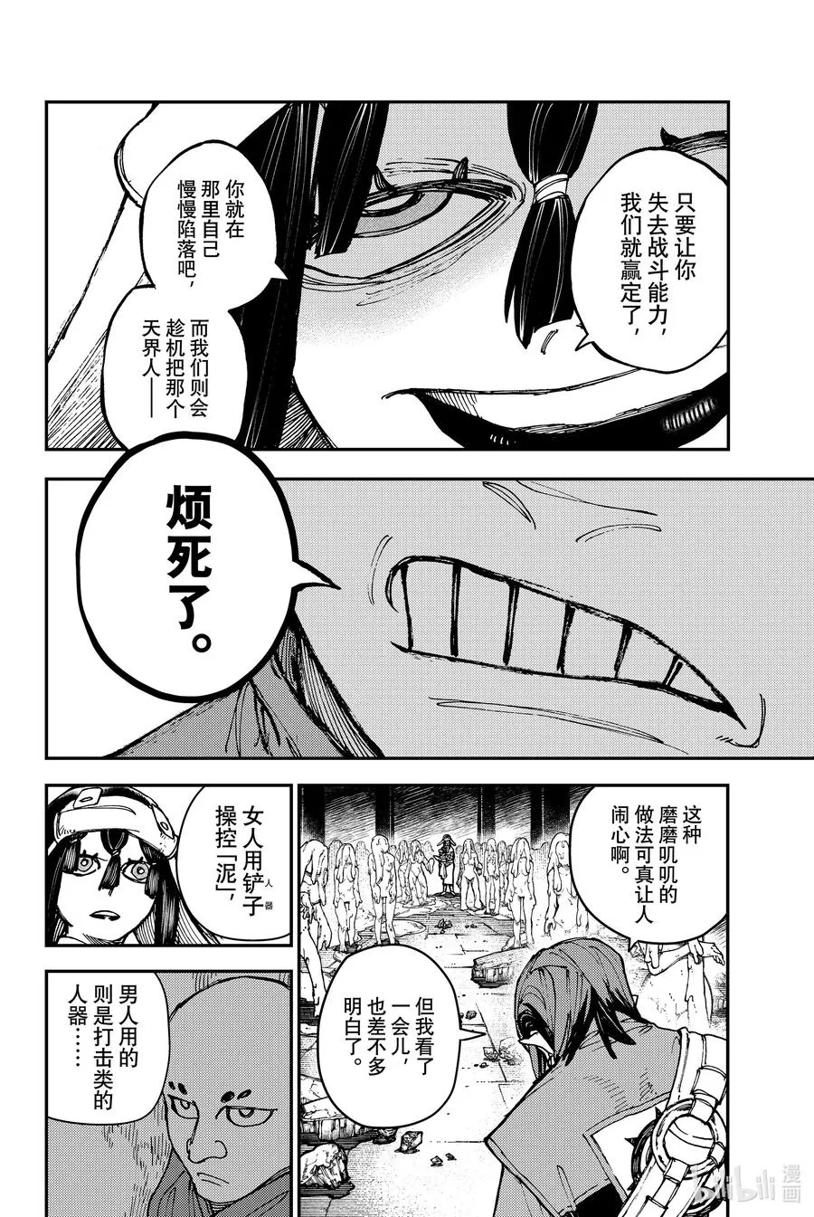 13 荒盗团13