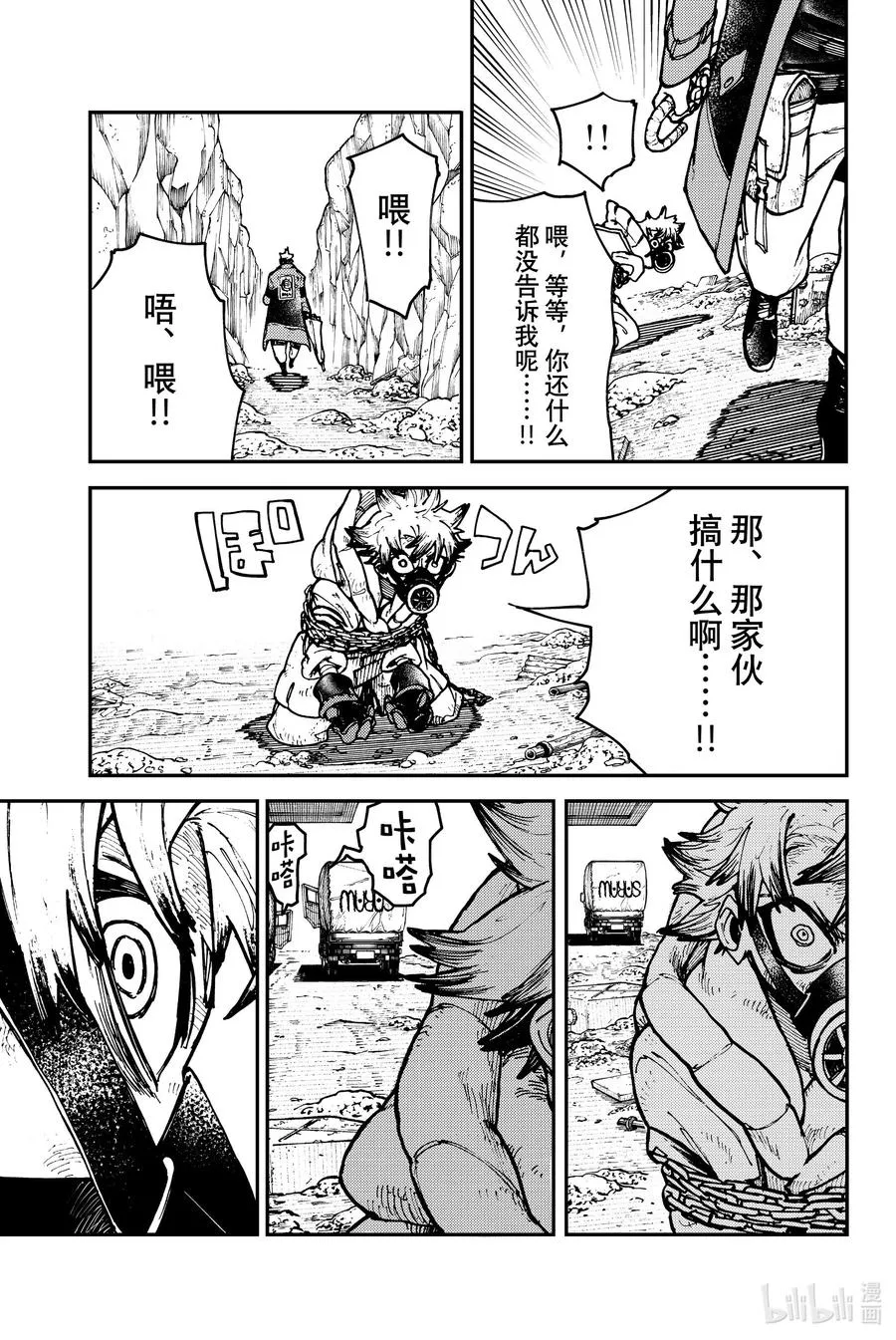 3 寄宿之物14