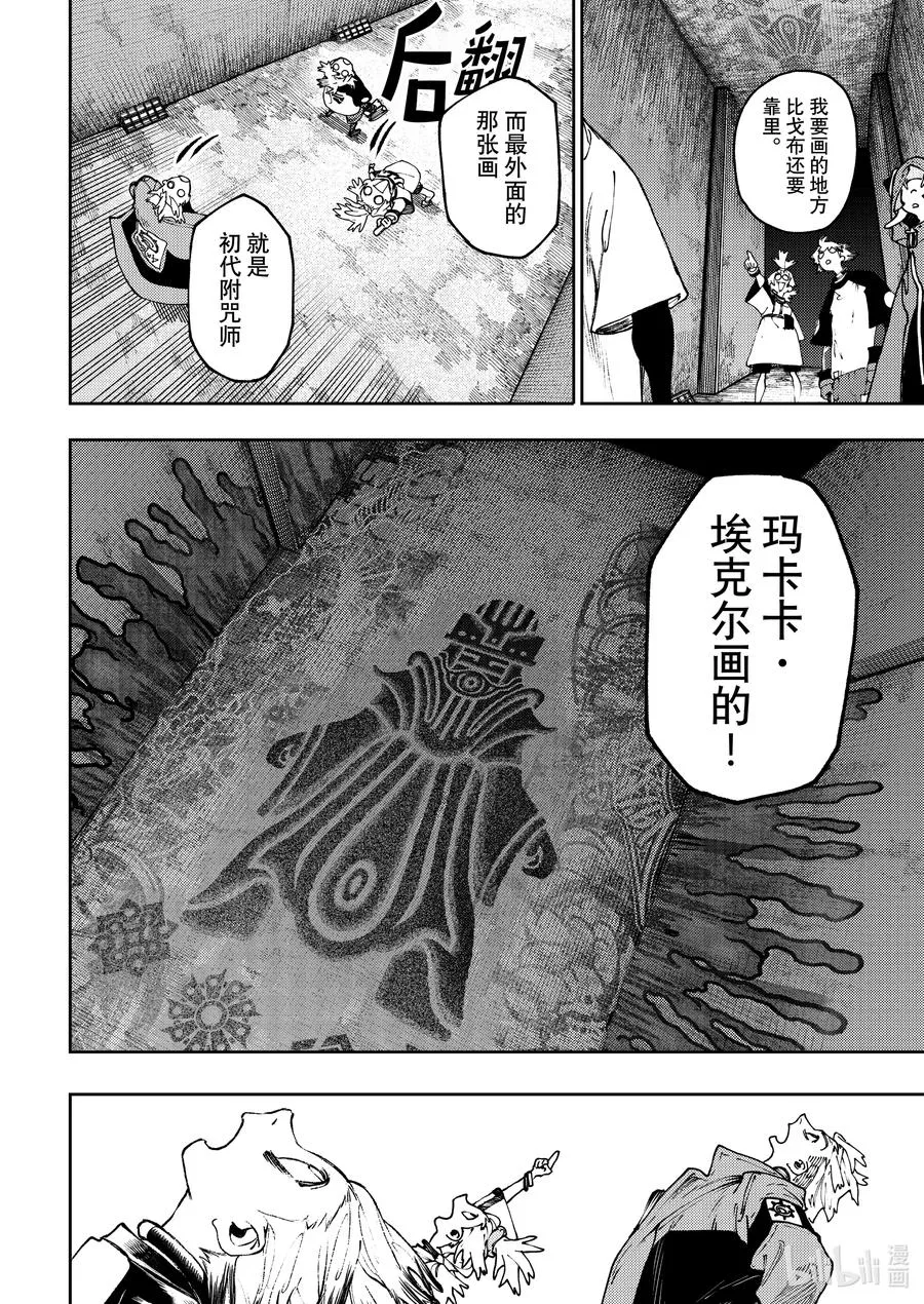 87 祖先11