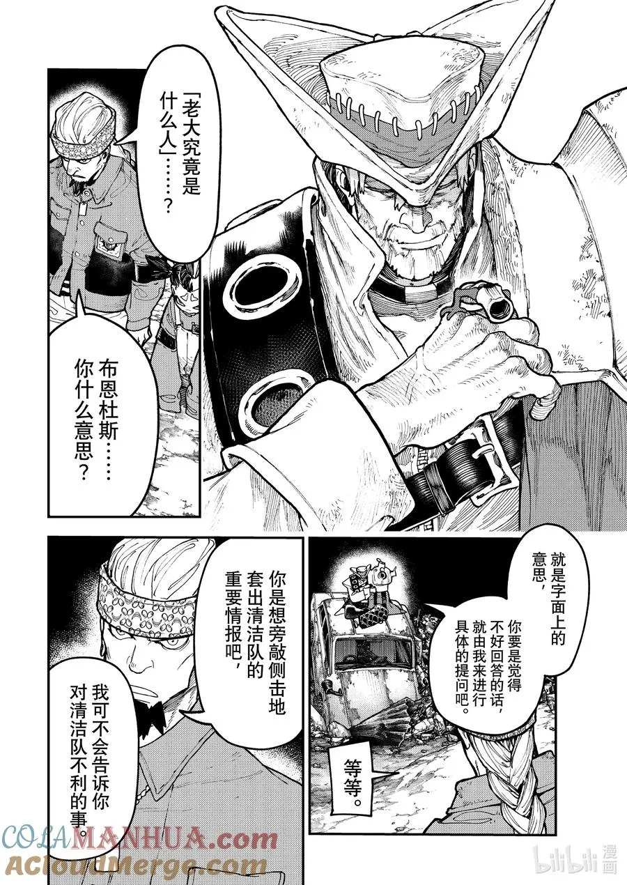 53 你会看人吗？6