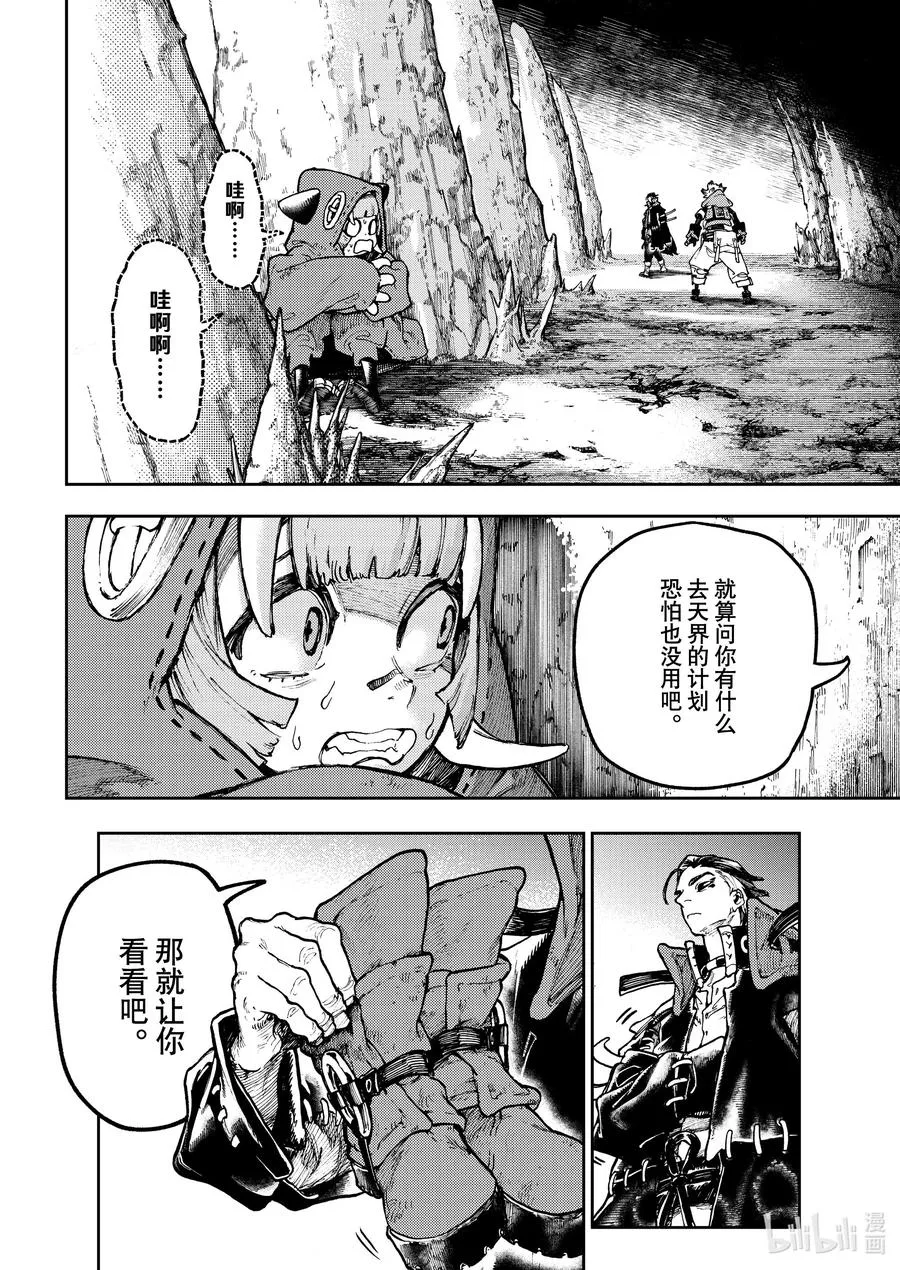 65 副产物之中11