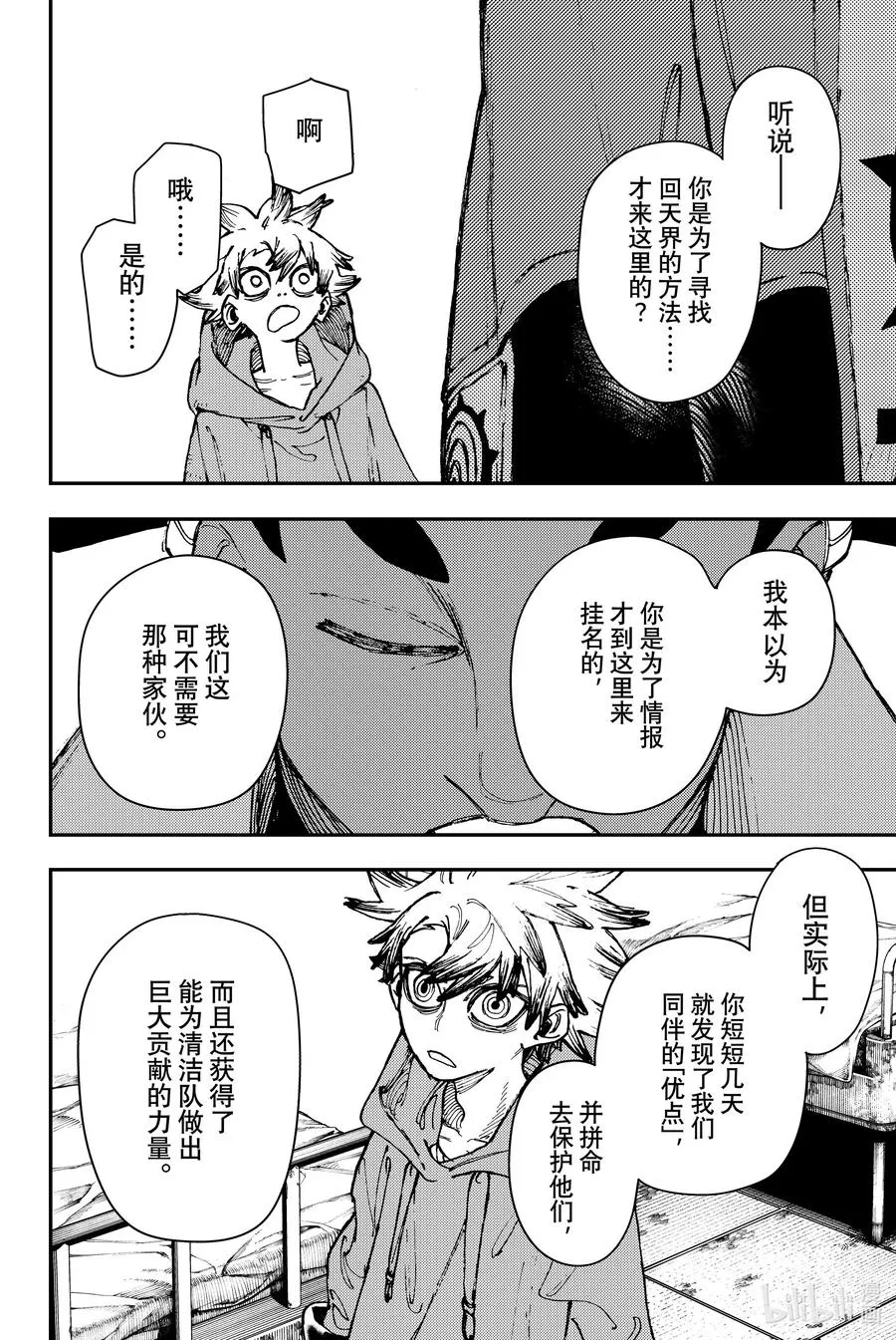 22 前进13