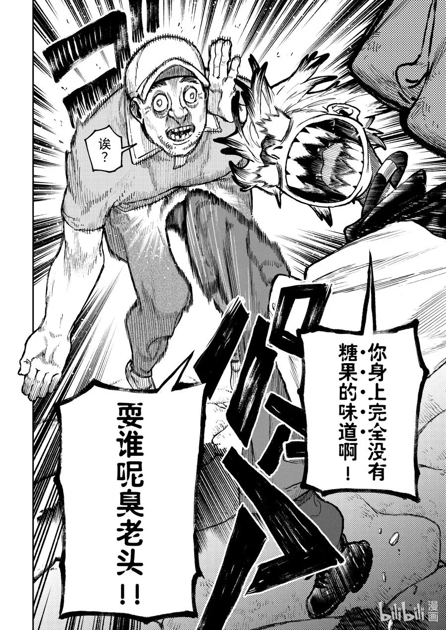 86 接触17