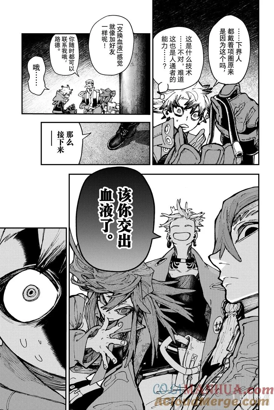 29 沙漠禁域【五】8