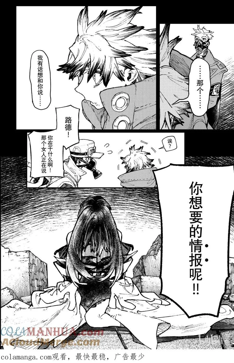 40 升入深渊22