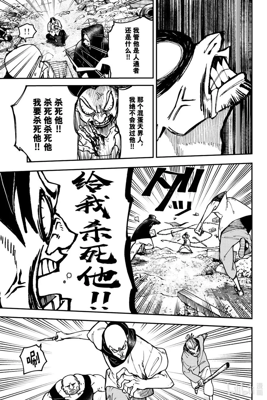3 寄宿之物38