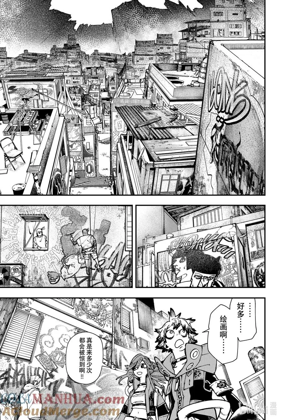 26 涂鸦之城8