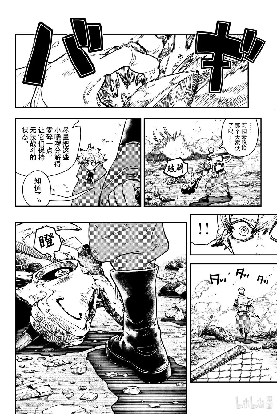 9 客场13