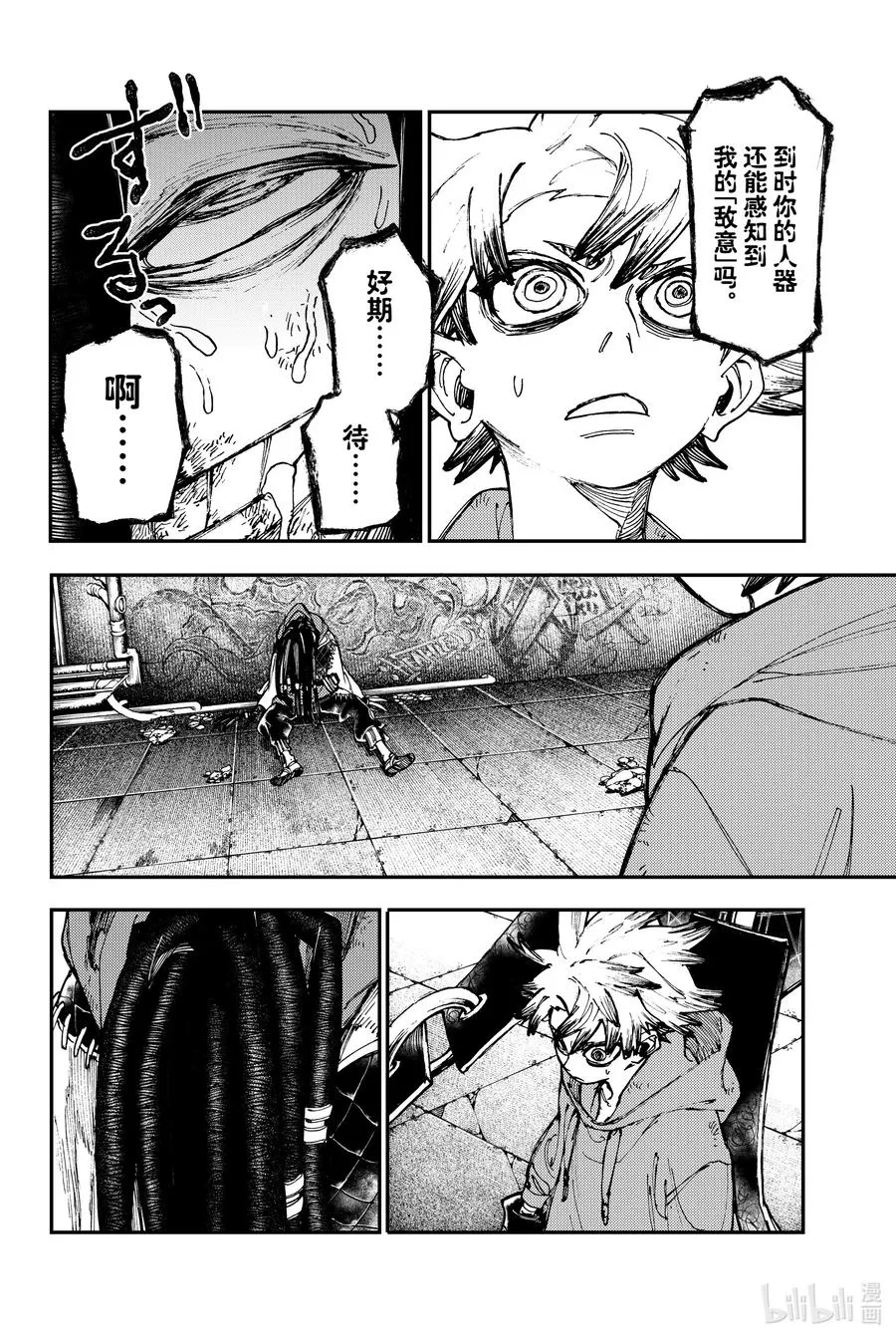 17 进攻之爪17