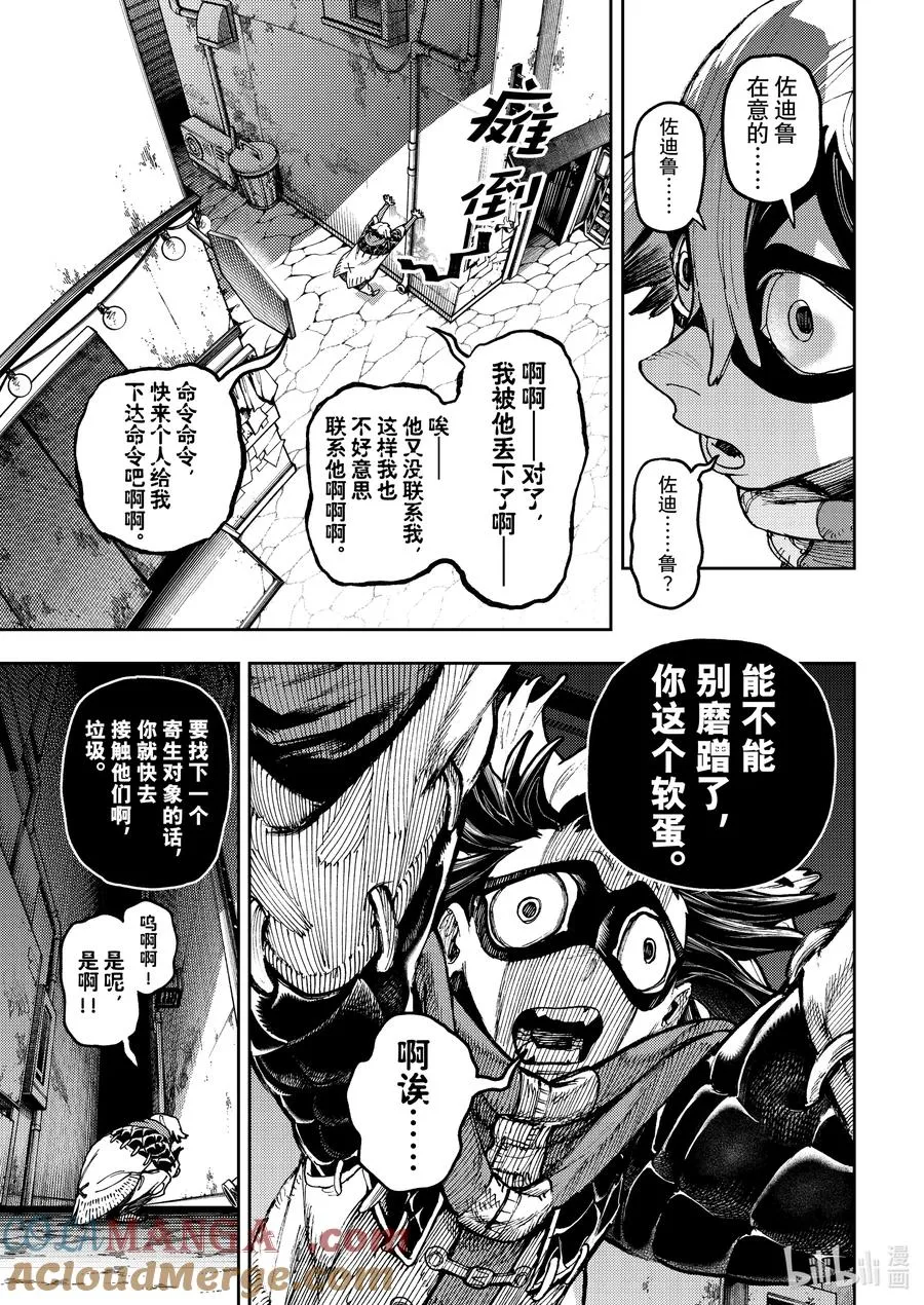 86 接触10