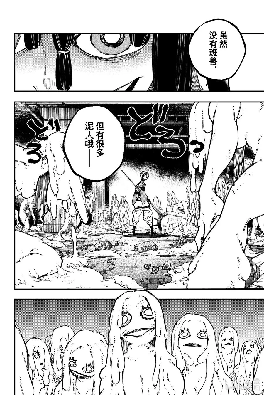 13 荒盗团5