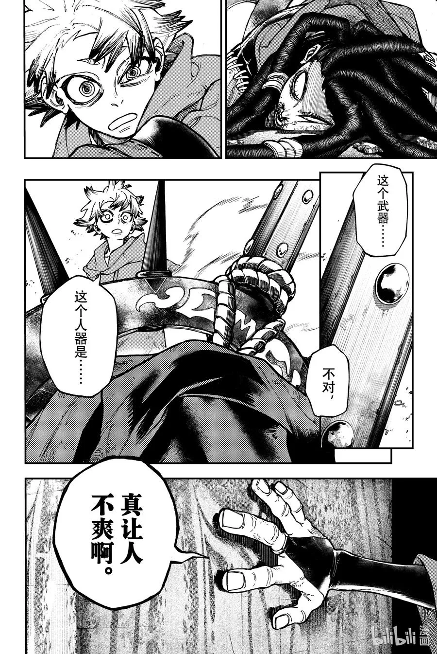 18 应接不暇17