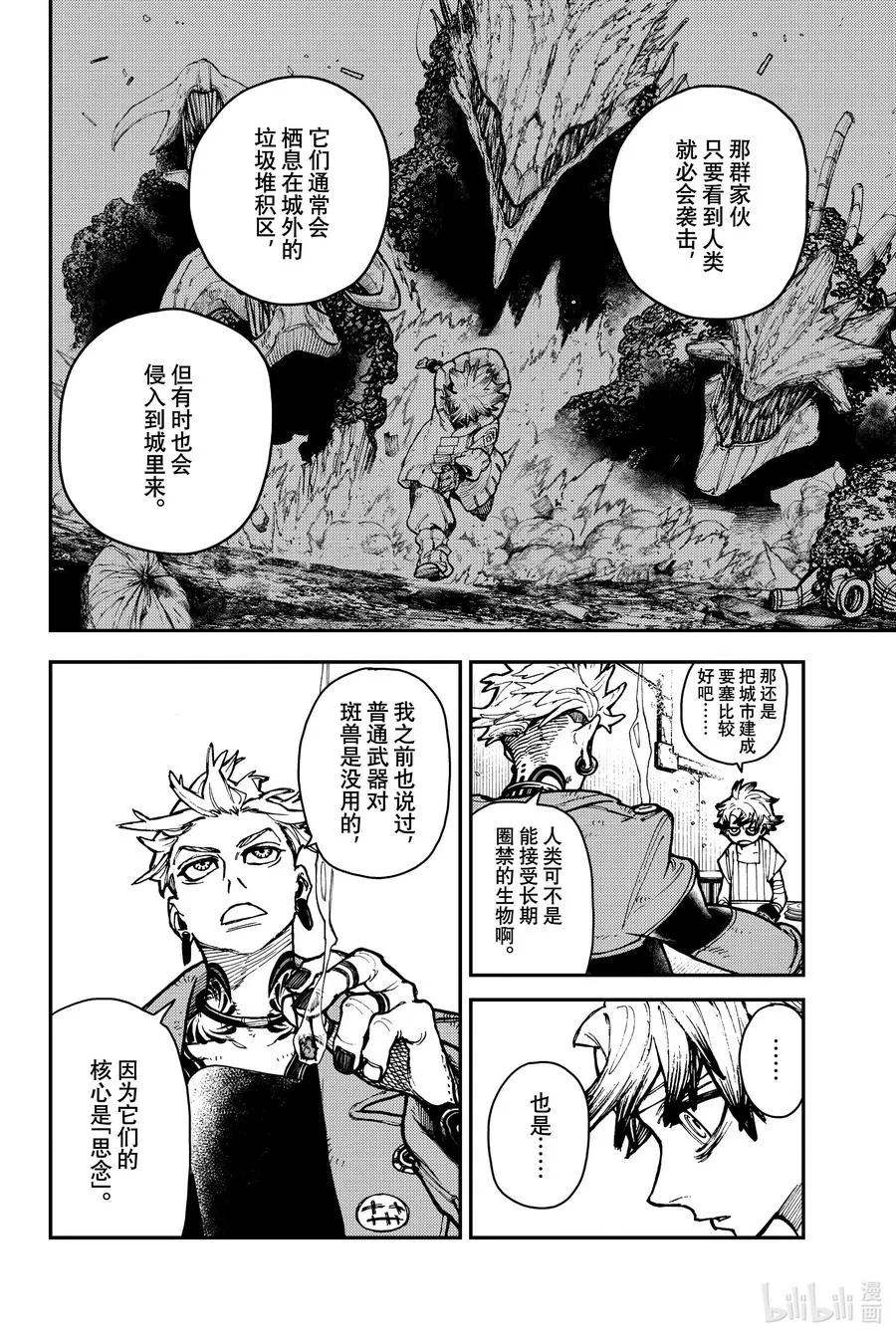 4 下界9