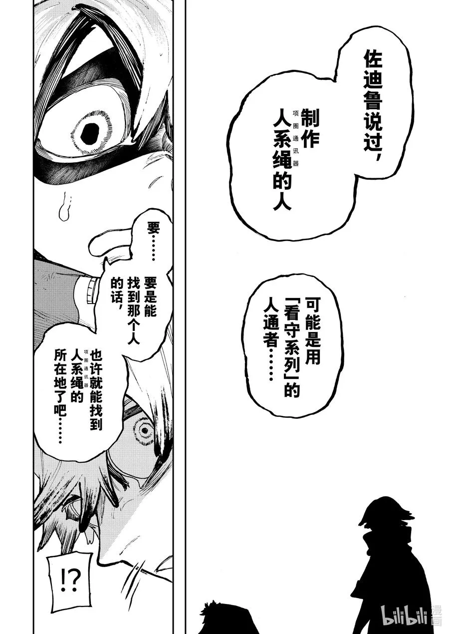 89 寻找情报13