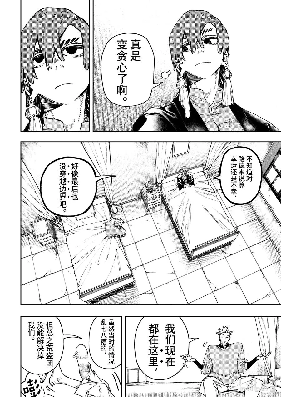 84 知道的男人3