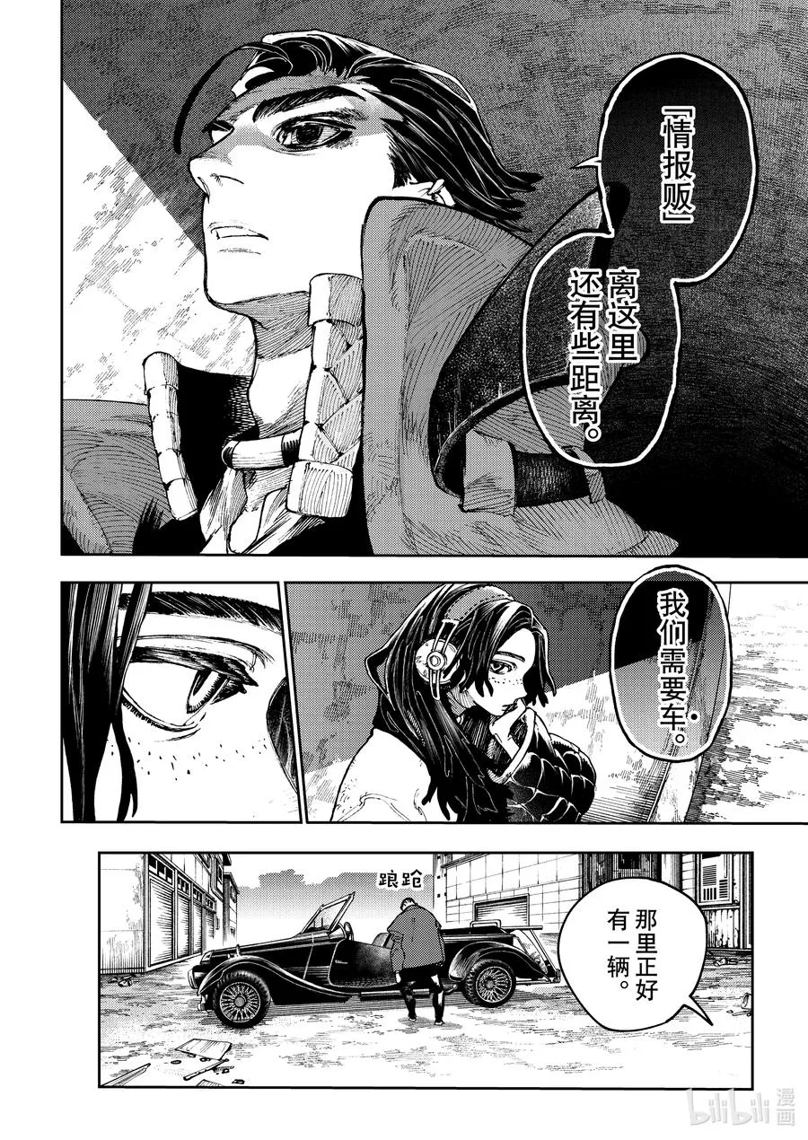 91 重合之物17
