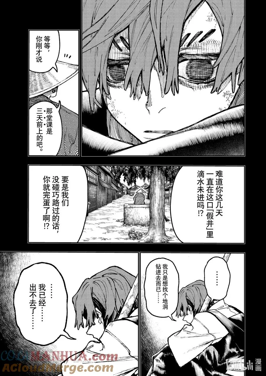 59 凡人的决心2