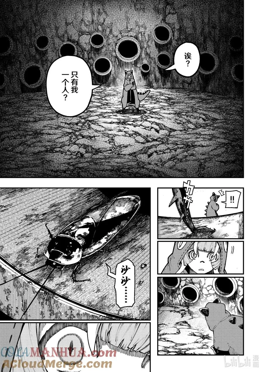 50 咕嘟小强12
