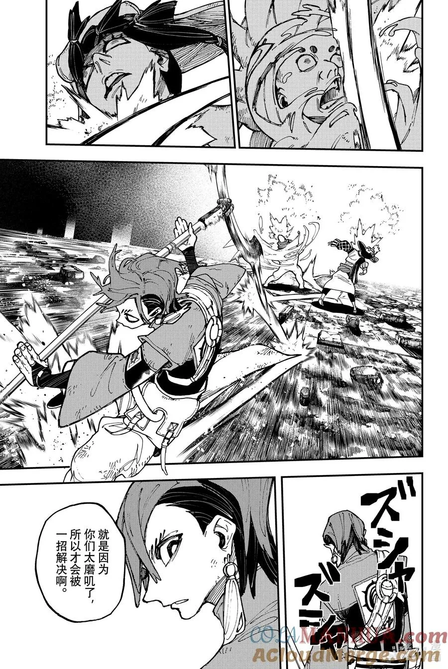 13 荒盗团18