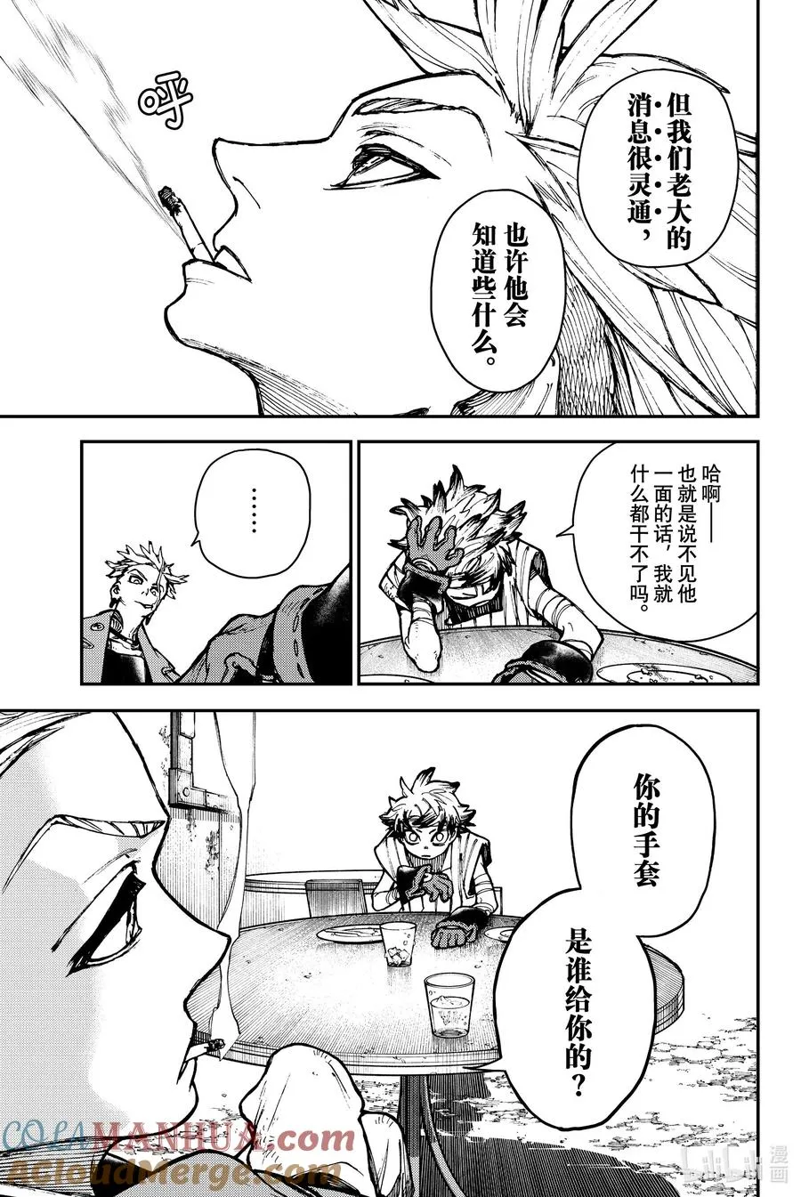 4 下界14