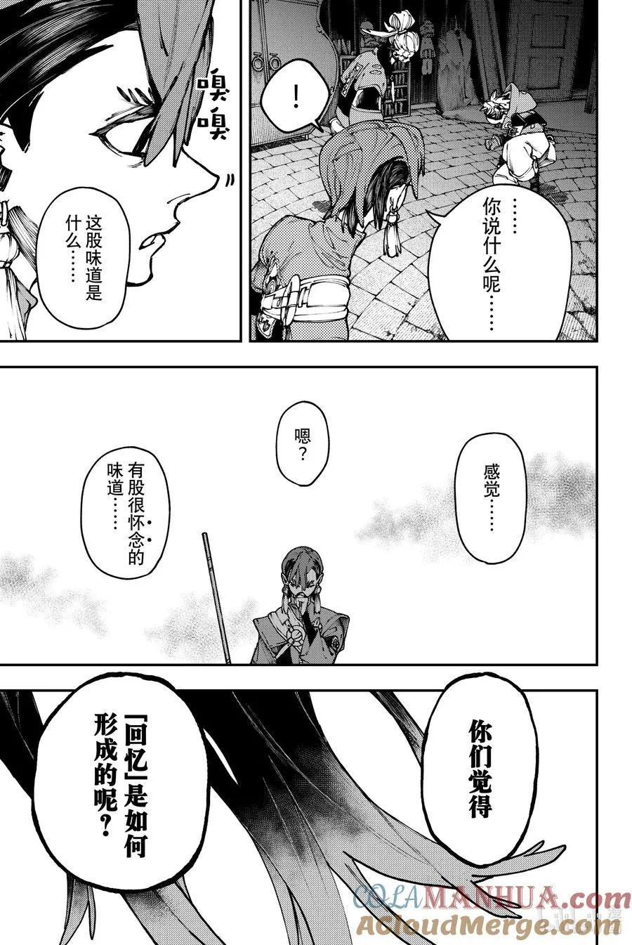 34 怀念的香气16