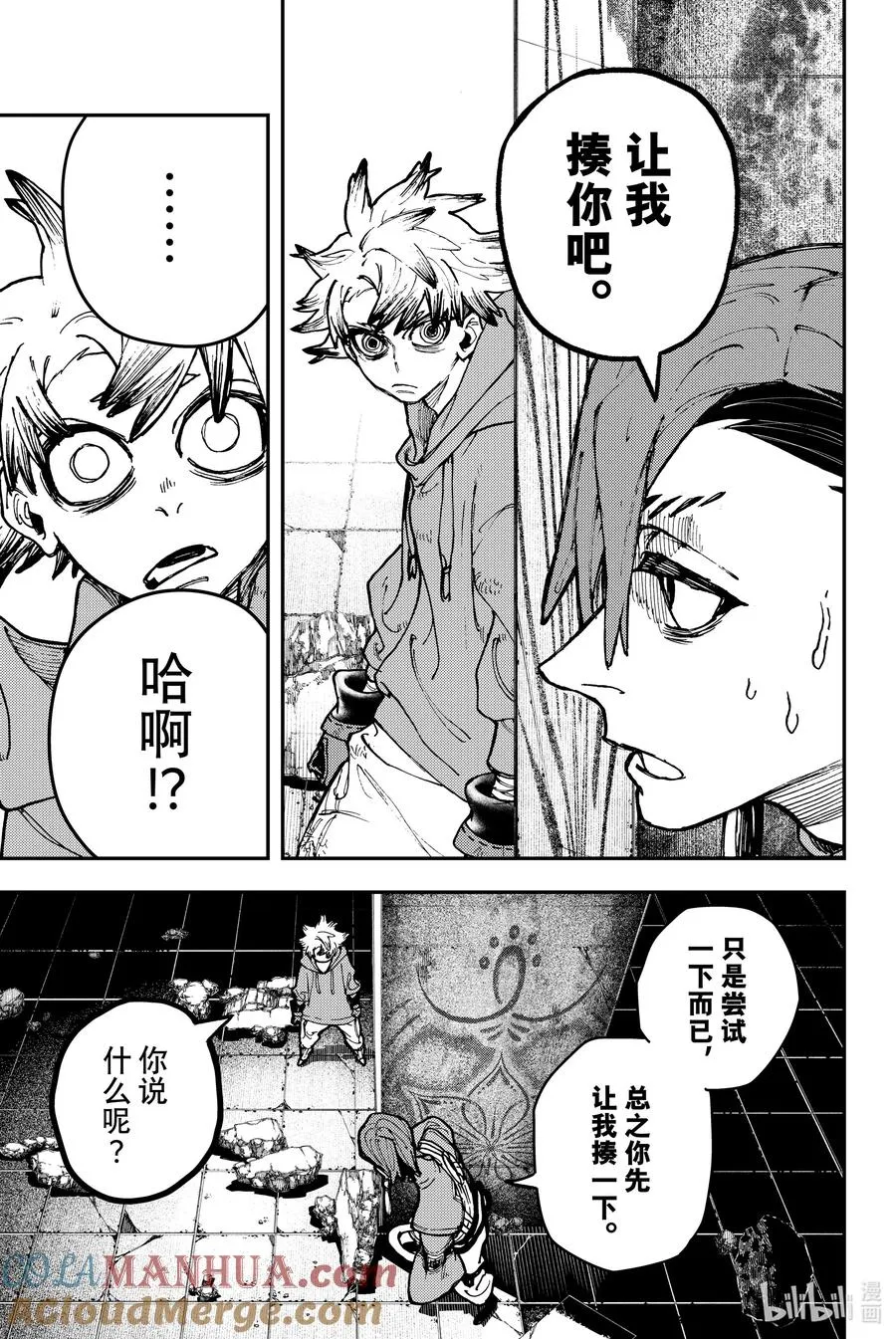 19 另类共斗4
