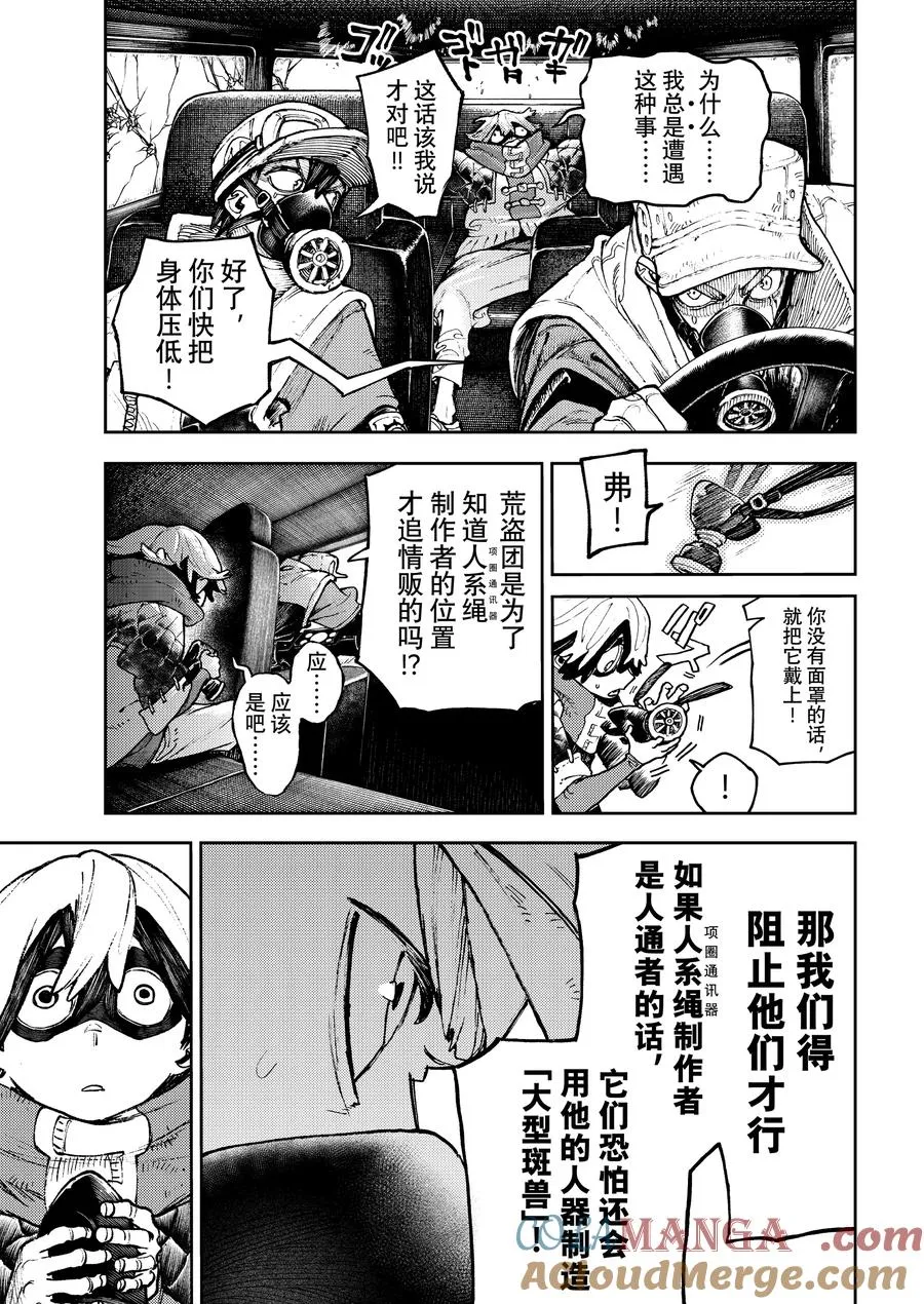 96 三方混战+α14