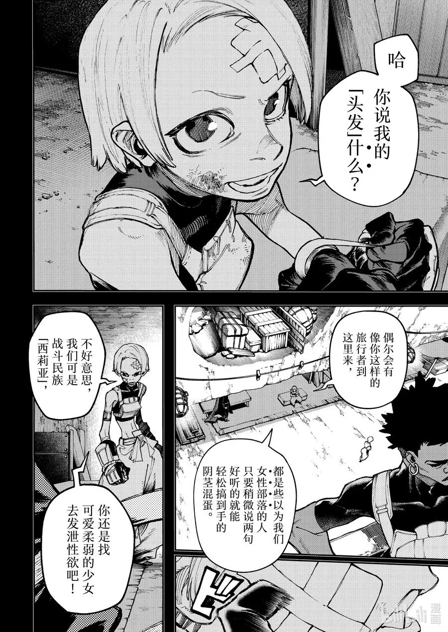 79 丧失和出场1