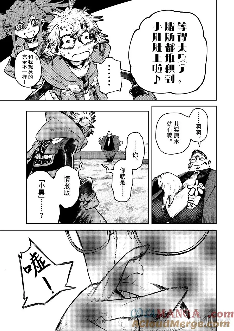 93 情报贩小黑10