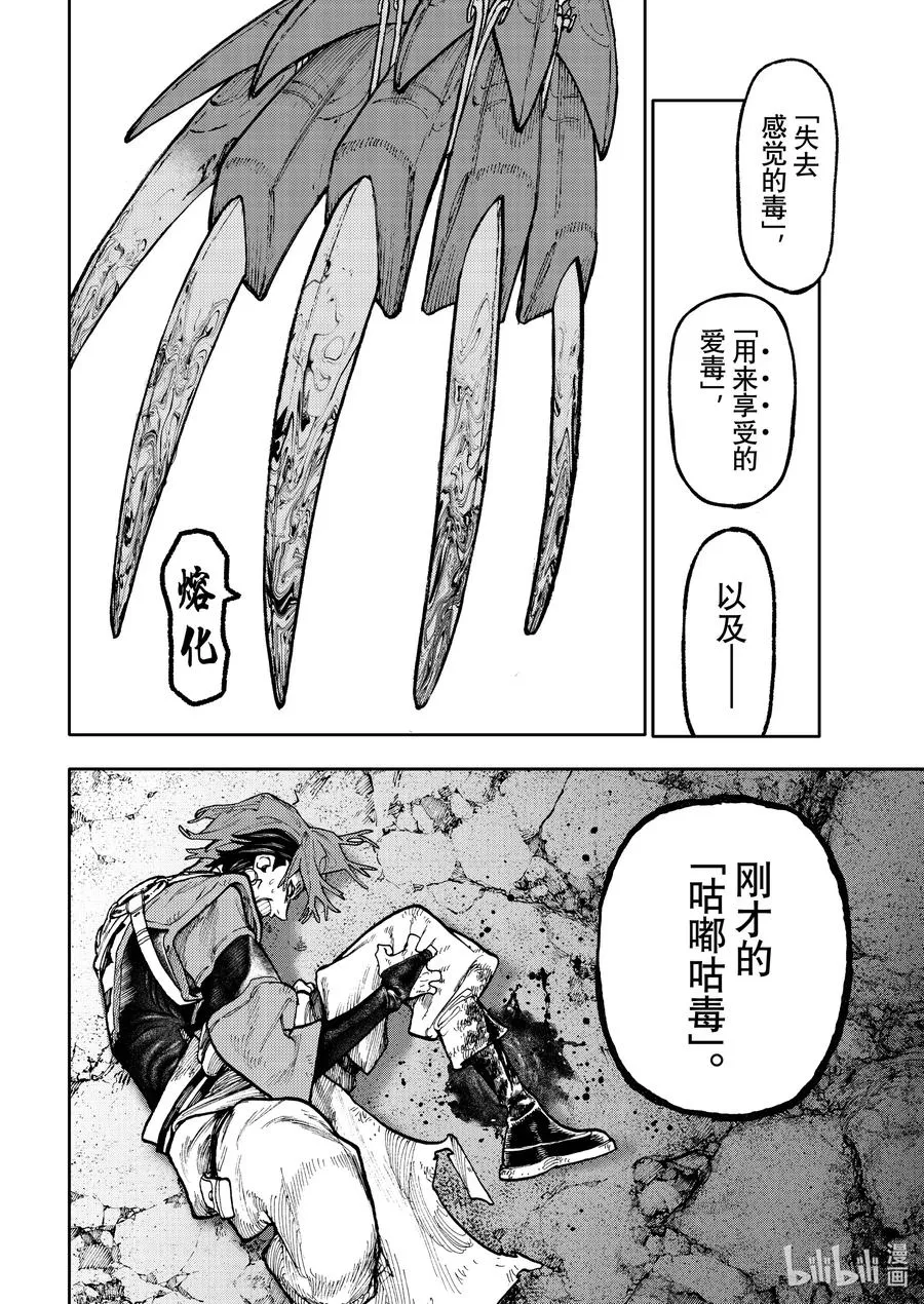 56 战斗的理由15