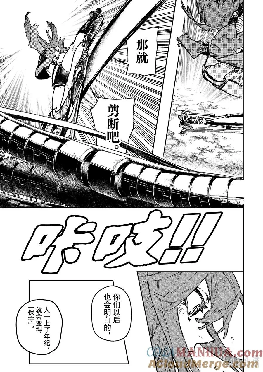 74 强化6
