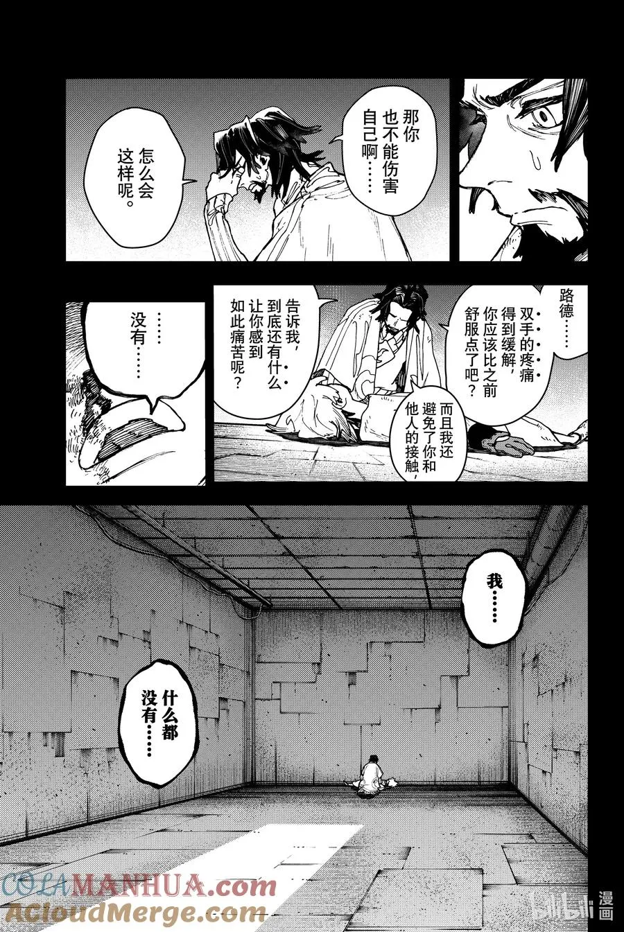 15 根源6
