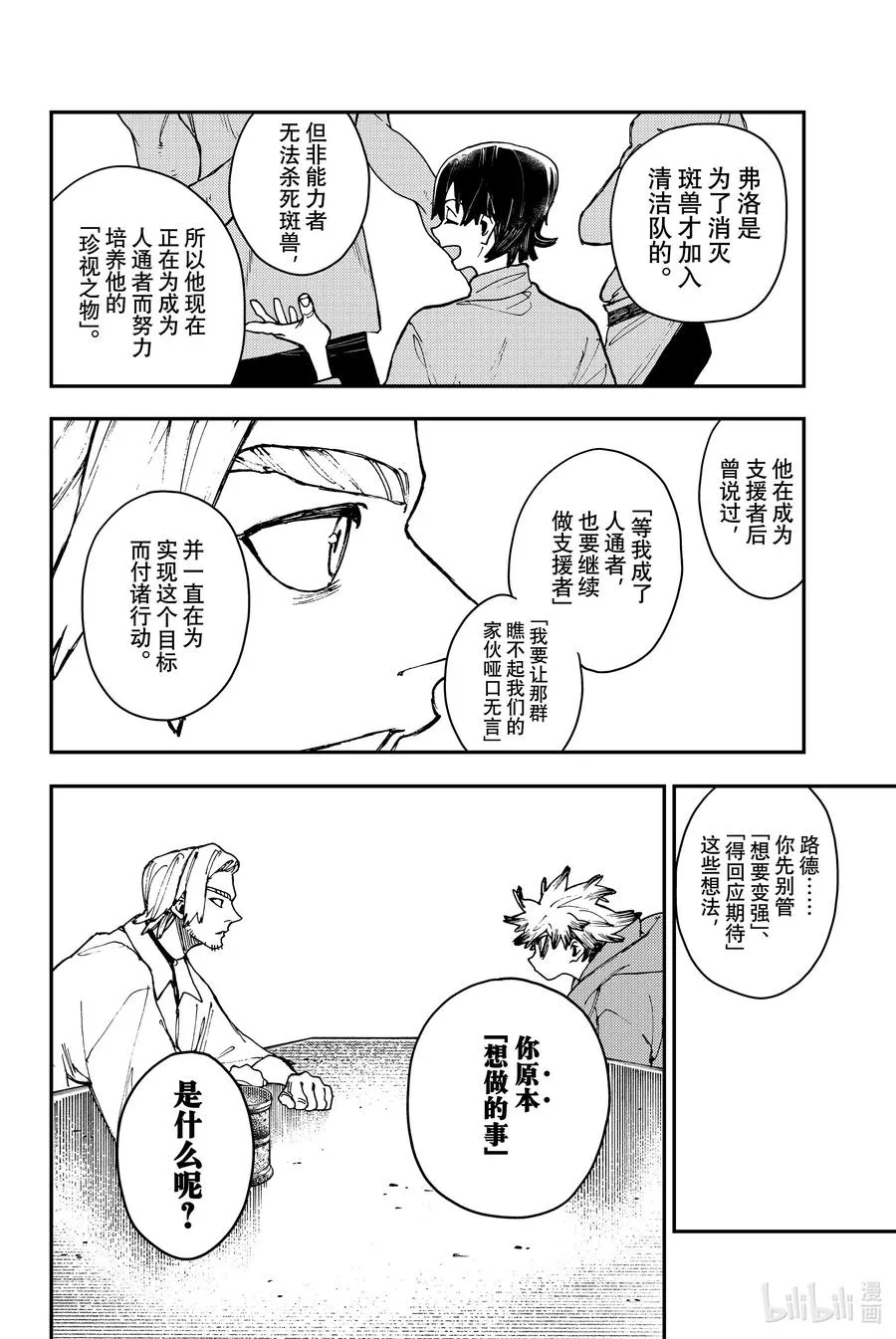 11 接近11