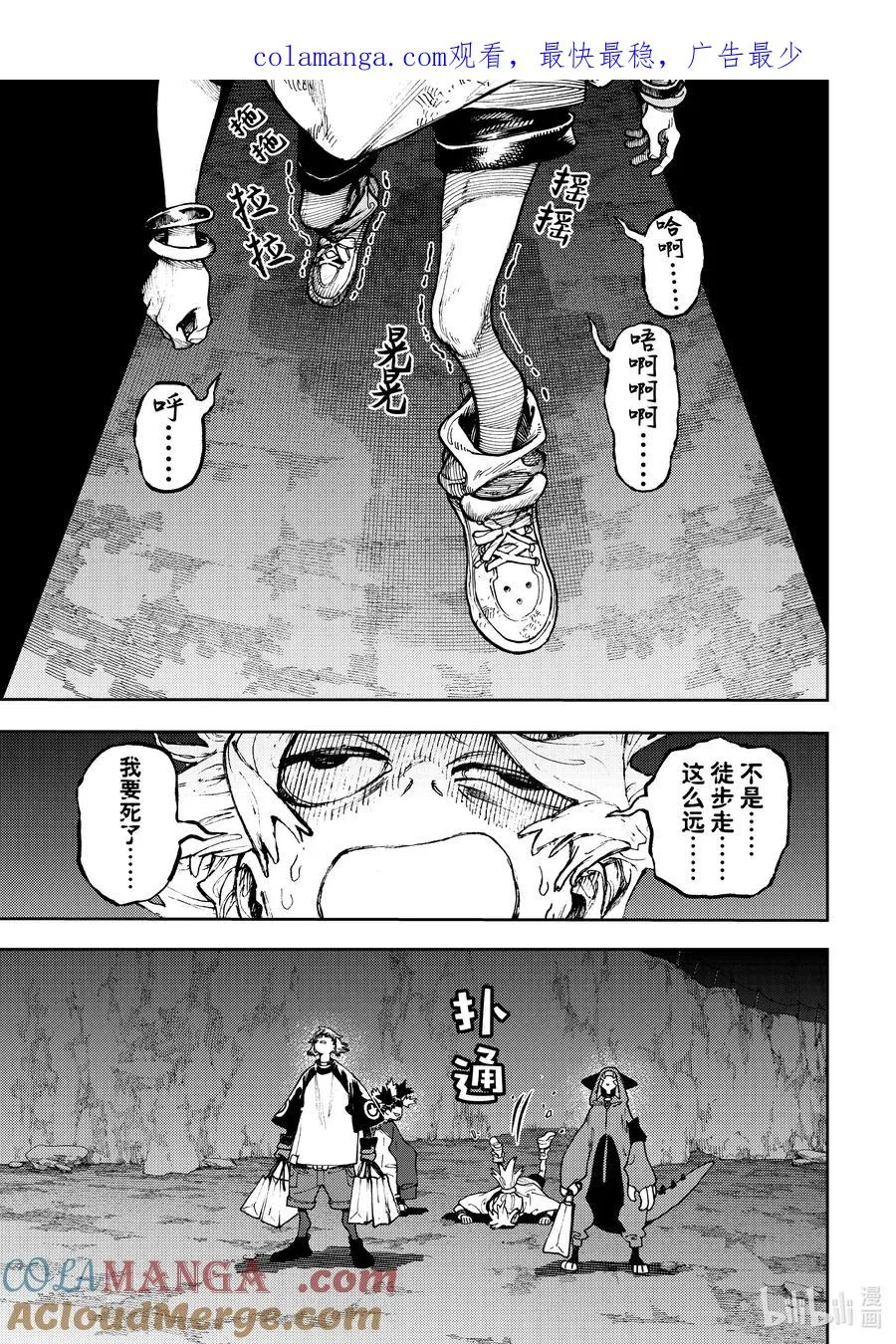 87 祖先0