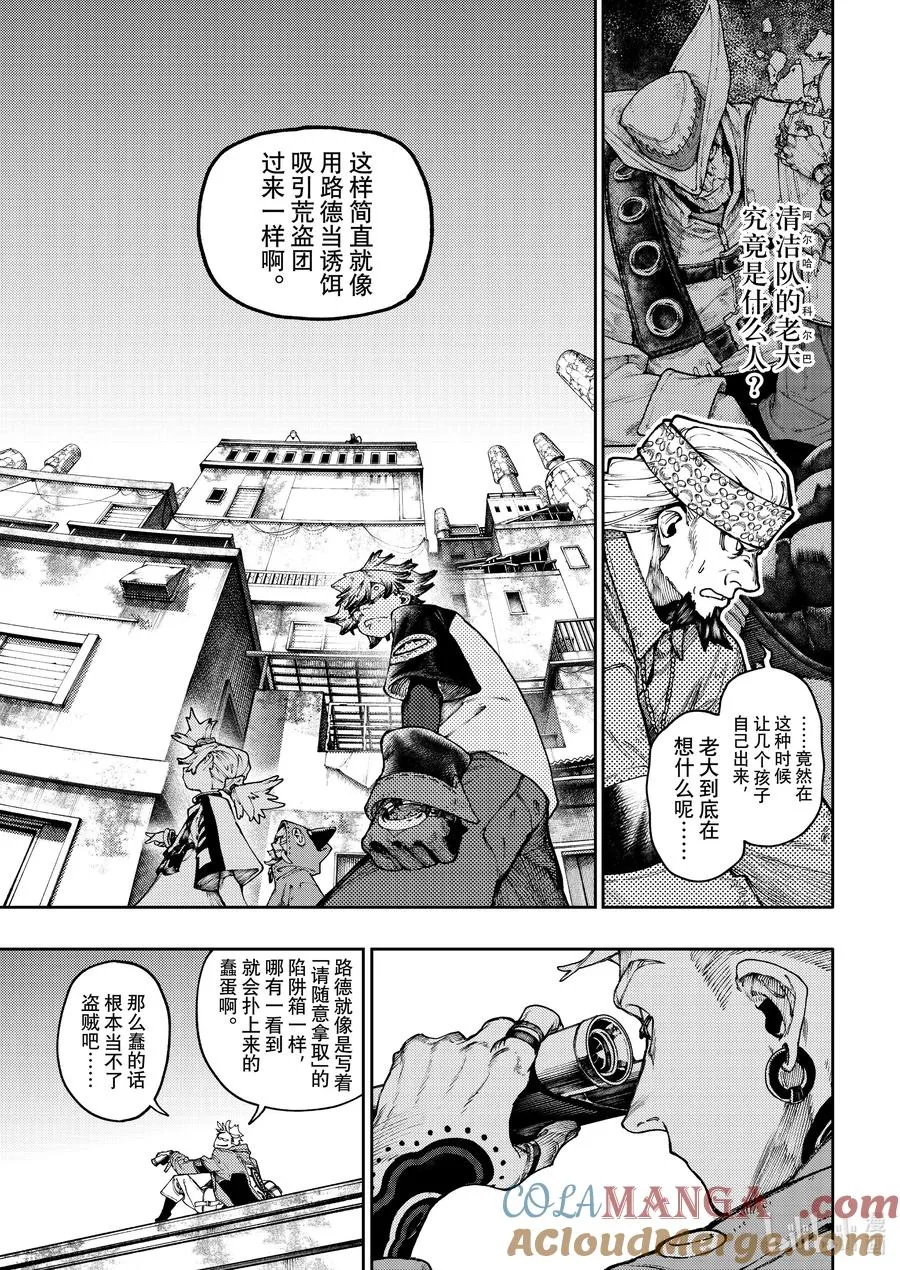 85 远足12