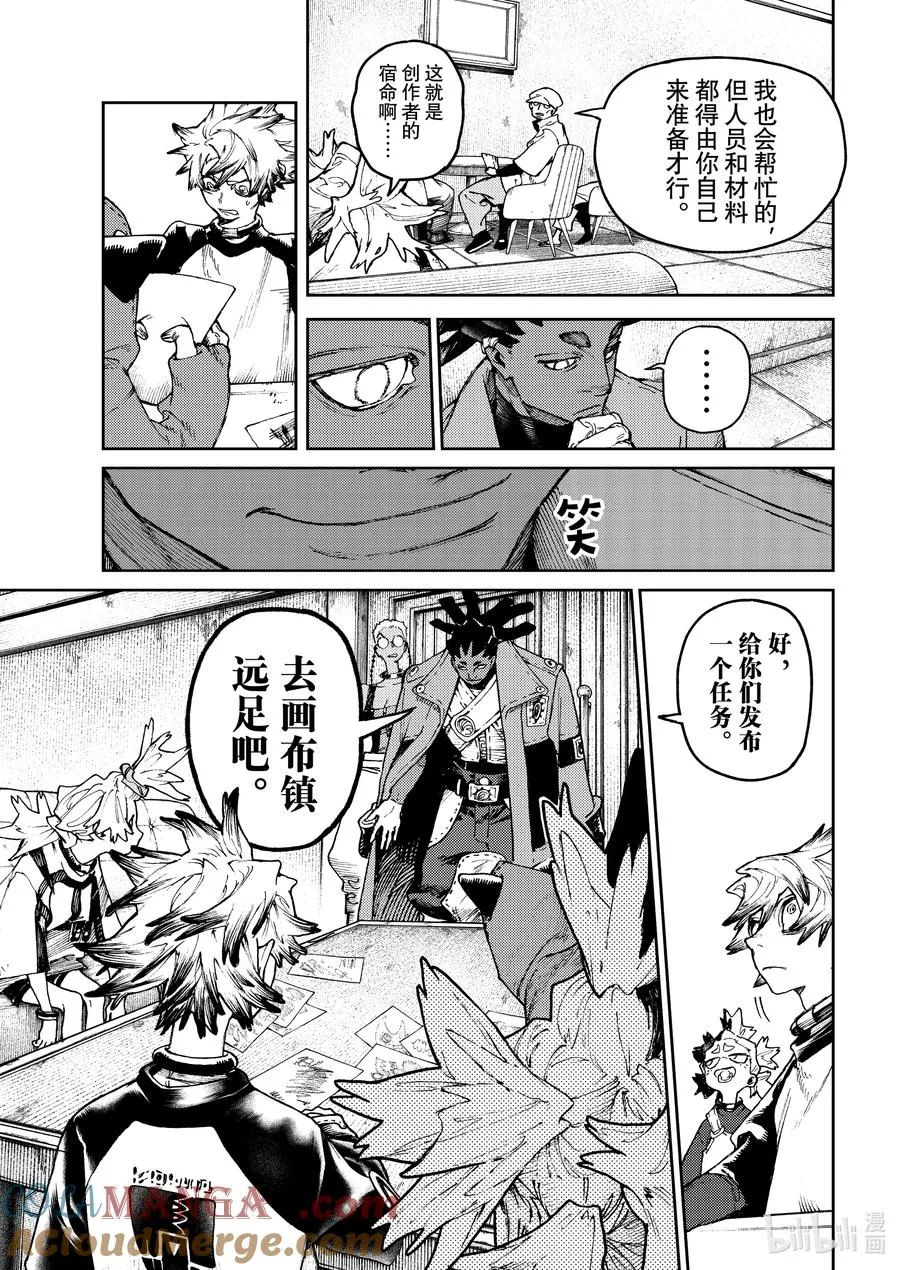85 远足6