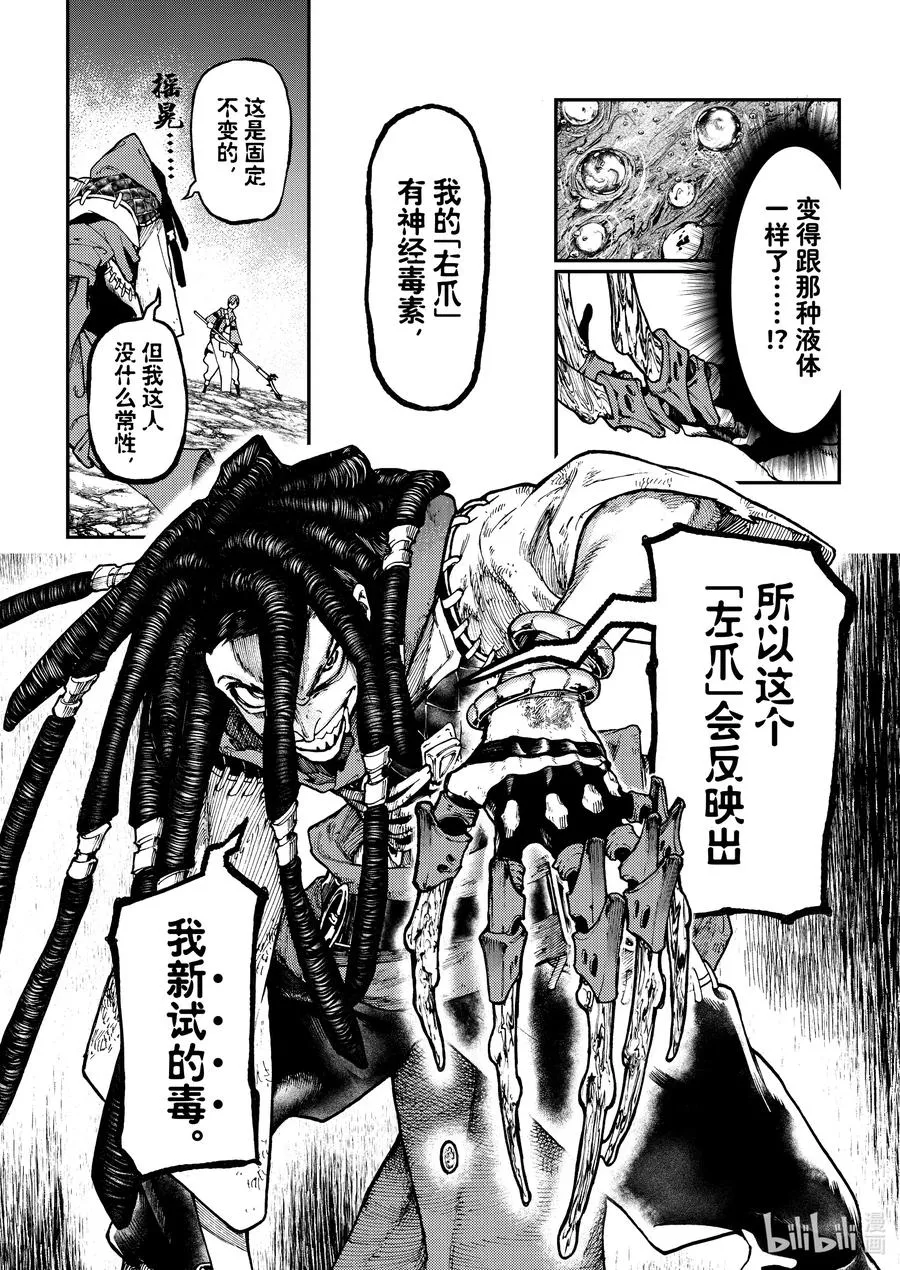 50 咕嘟小强9