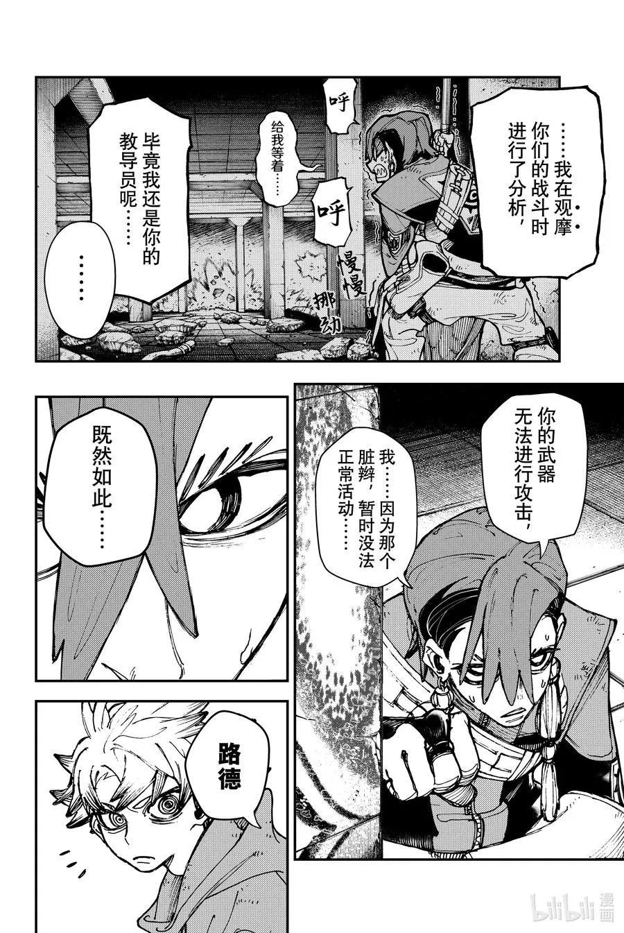 19 另类共斗3