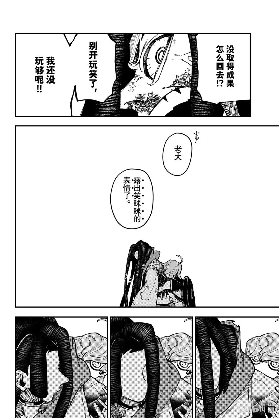 21 宿怨和安慰11
