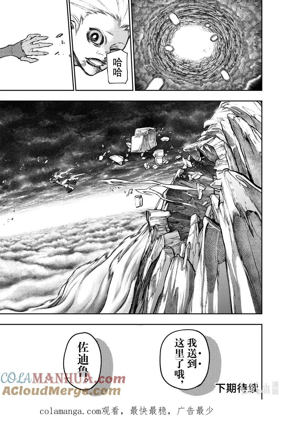 78 留下的女人18