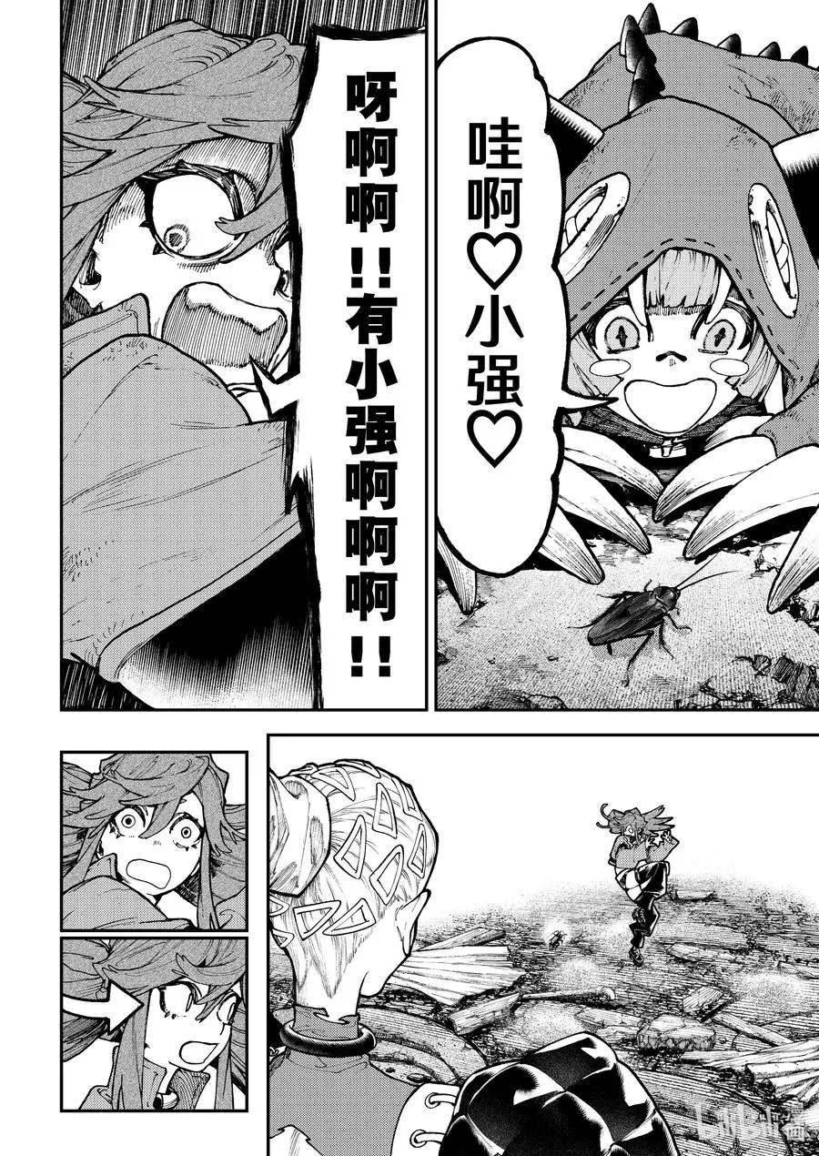 50 咕嘟小强13