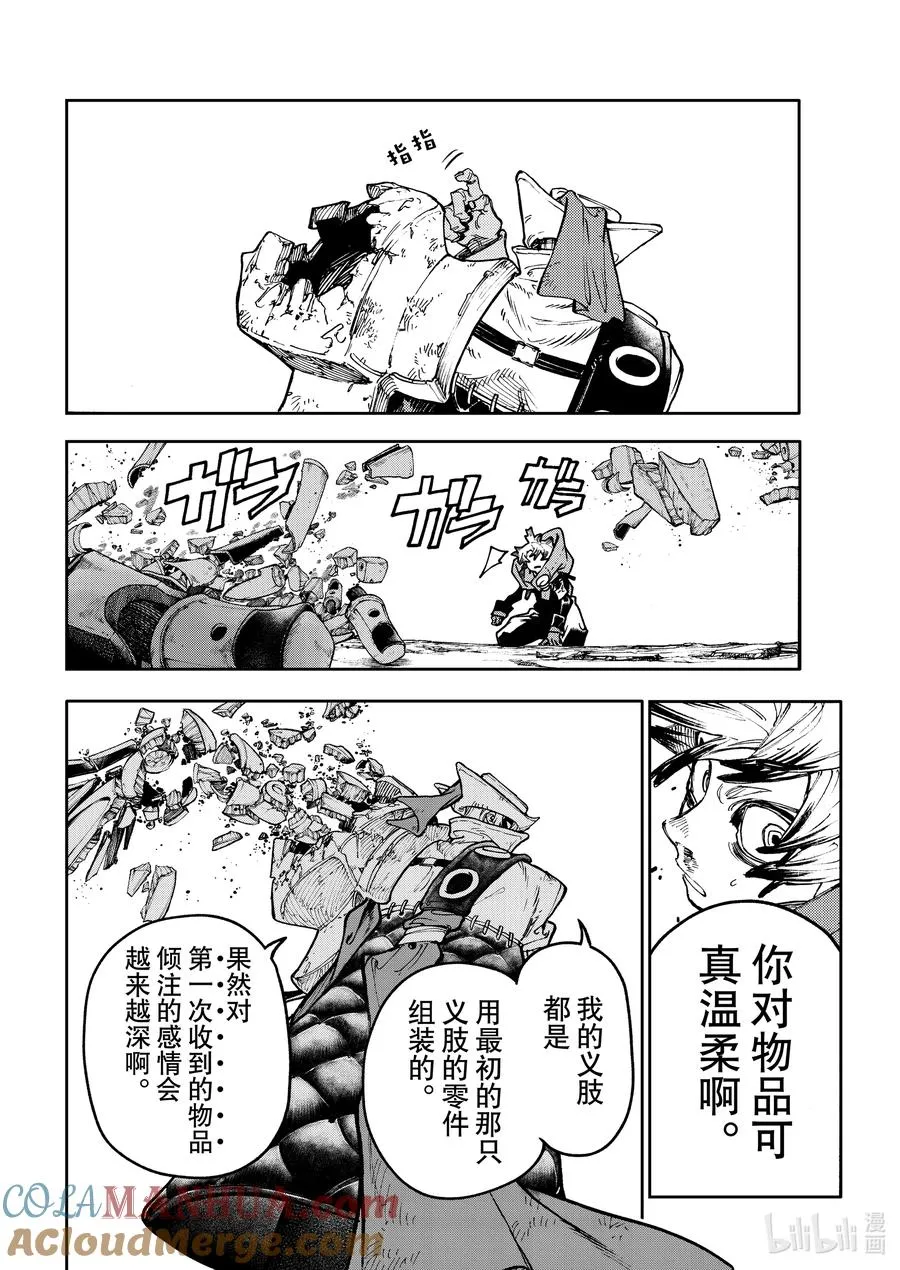 76 突破吧怪兽9