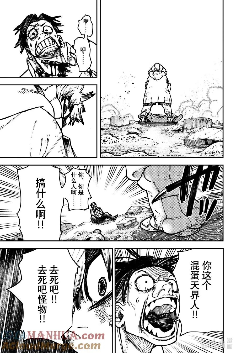 3 寄宿之物42