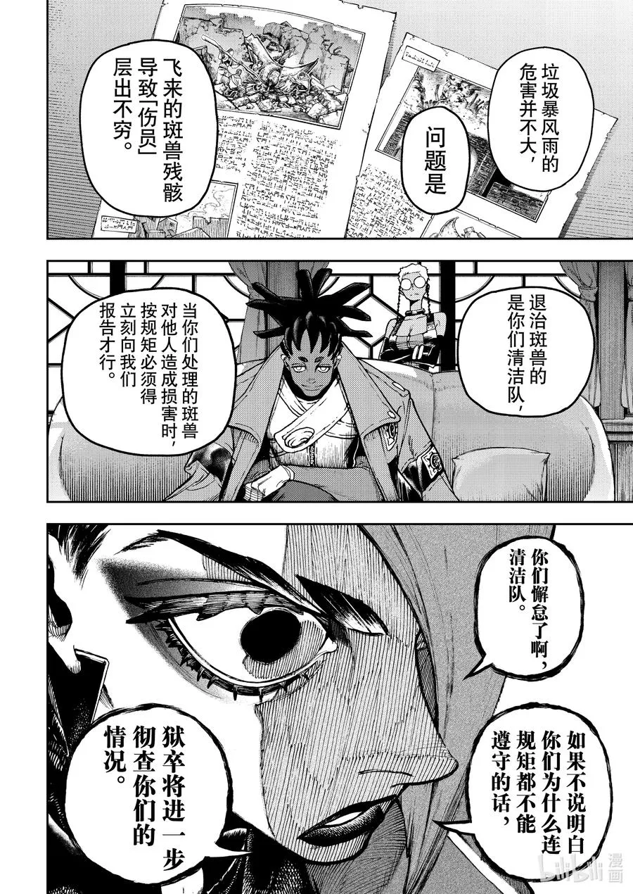 86 接触5